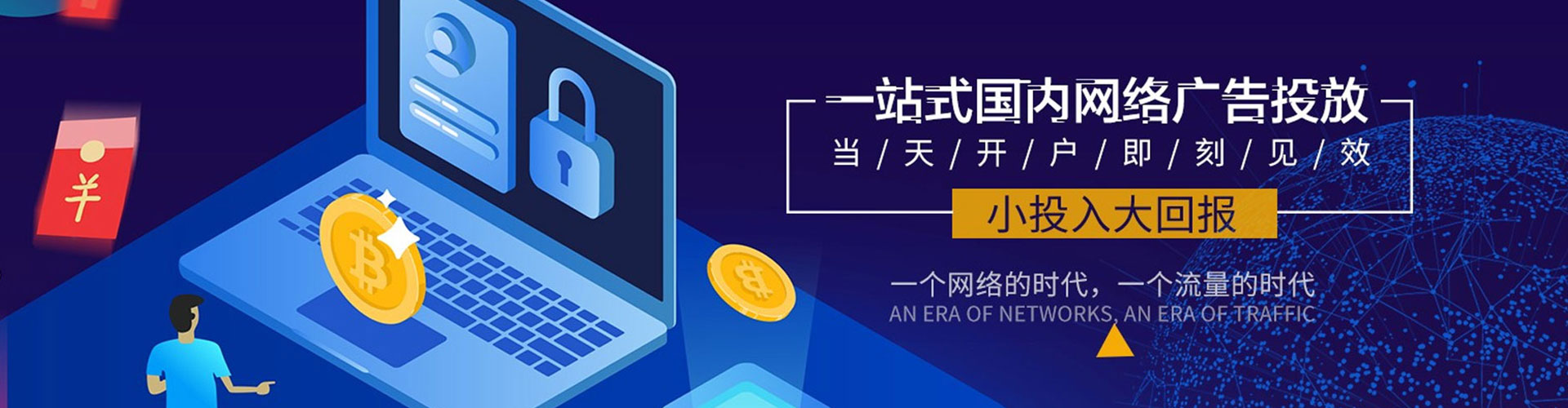 丰泽推广开户